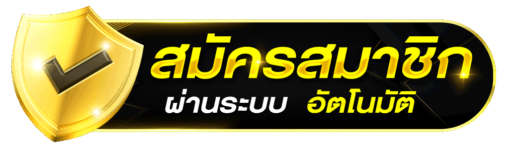 สล็อต ฝาก ขั้น ต่ำ 1 บาท