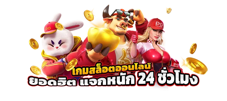 สล็อต ฝาก ขั้น ต่ำ 1 บาท
