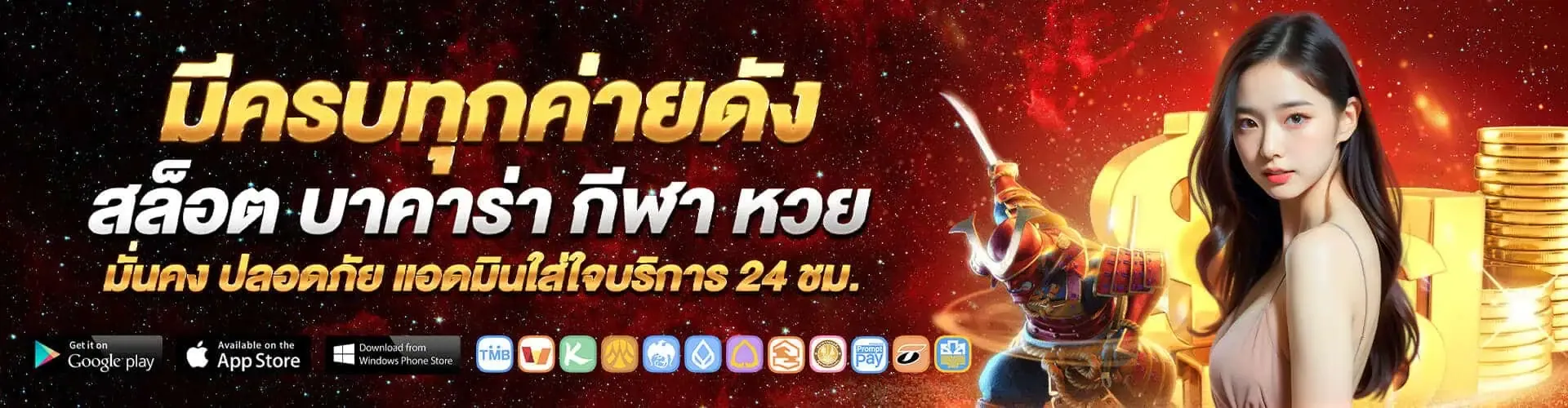 สล็อต ฝาก ขั้น ต่ำ 1 บาท