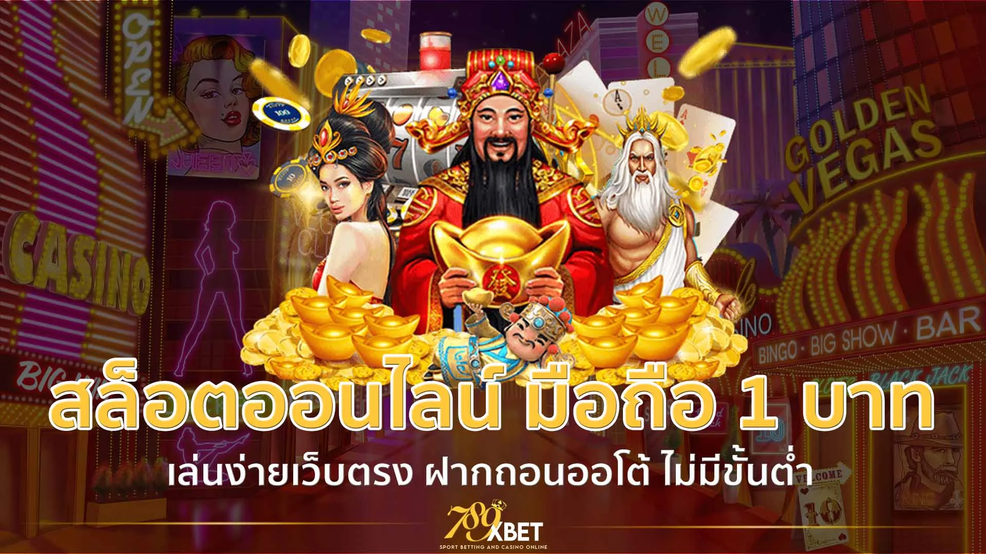 สล็อต ฝาก ขั้น ต่ำ 1 บาท