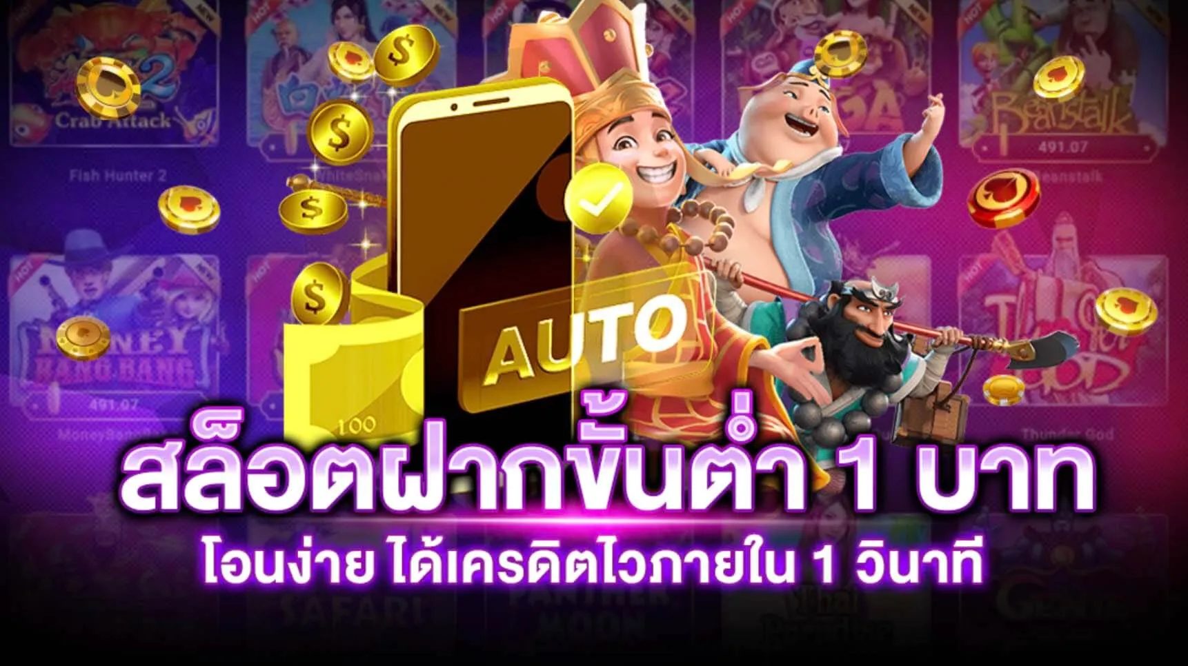 สล็อต ฝาก ขั้น ต่ำ 1 บาท